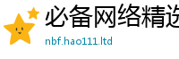 2025新澳门天天精准大全谜语但2025年最新资料大全官网入口